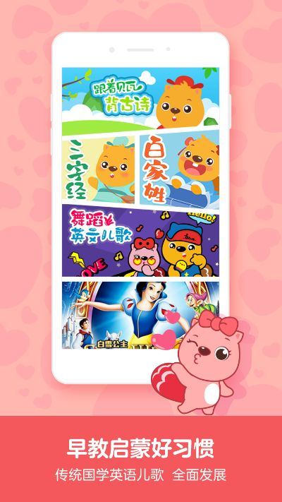 贝瓦官方下载安装跟版本自定义手机,专家观点解析_iPad_v7.595