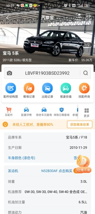 汽车智联官方下载及白金典藏专区激活码,精细化评估解析&amp;SE版_v8.999
