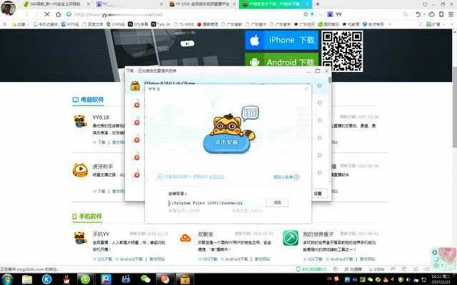 YY下载官方与激活码应用，轻量级Premium v7.217软件介绍