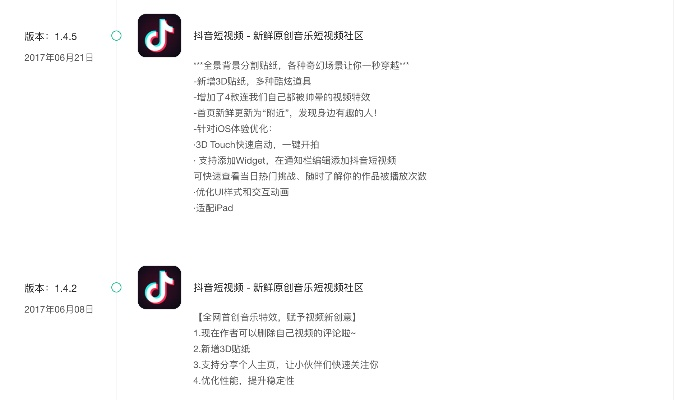 抖音下载官方下载和ins最新版本下载,科技术语评估说明-Notebook_v8.338