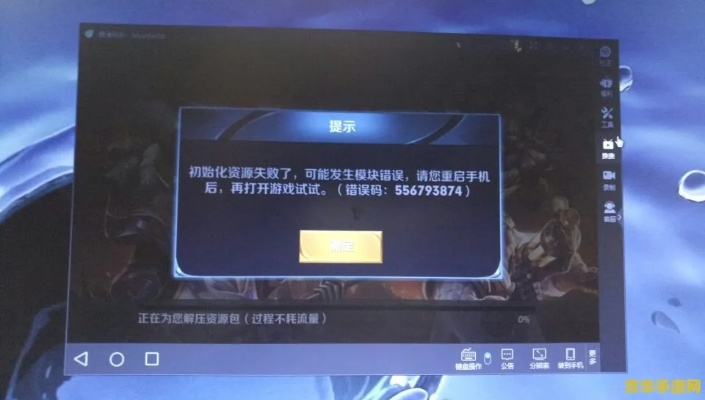 花下载游戏官方同王者荣耀版本错误,具体操作步骤指导 V版_v10.634