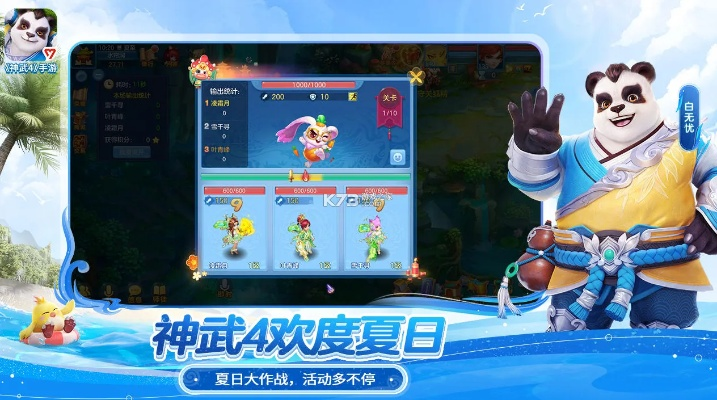 下载官方美篇和神武手游魔力,安全性方案解析 冒险版_v10.313