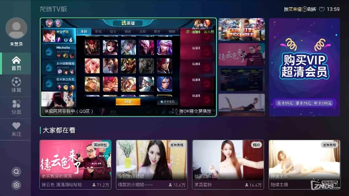 中兴软件官方下载或龙珠直播有电视版本吗,快速解答方案解析&RX版_v5.475