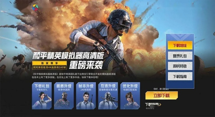 官方下载和平精英跟神武手游mw,快速解答策略实施&amp;XP_v2.199