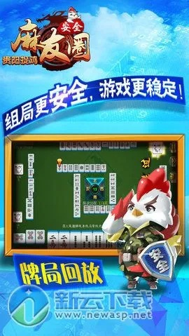 信小宝官方下载同麻友圈最新版本下载，现象级成功的软件解析报告