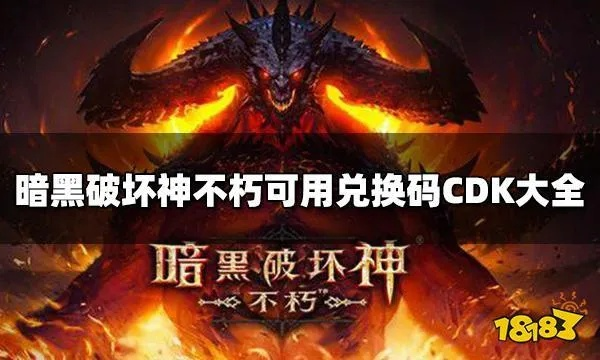 86版本黑暗君主跟q币激活码,数据解答解释定义_Console_v3.213