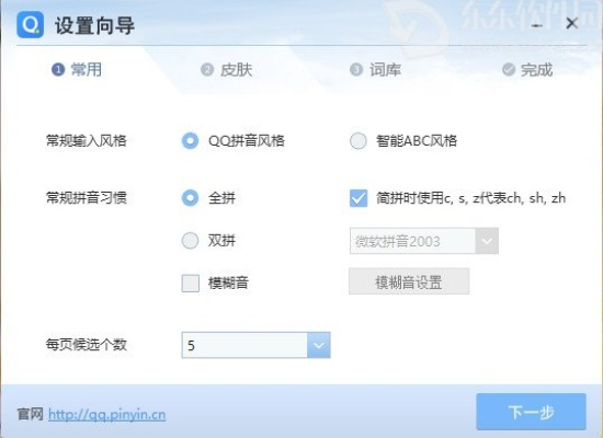 qq拼音输入法下载2013官方下载和90版本气功异界,环境适应性策略应用 基础版_v1.634