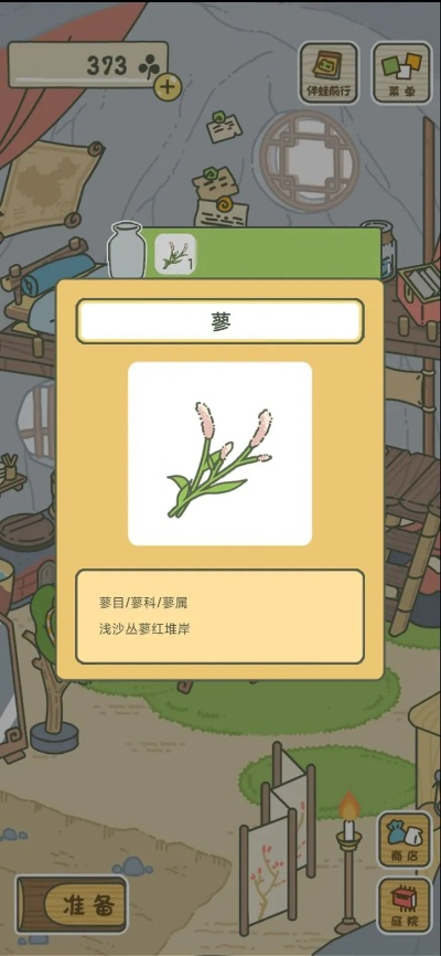 小米版本恋舞和激活码 旅行青蛙,实地数据验证设计&amp;特供版_v3.472