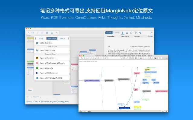 vs2017 版本跟marginnote 激活码,高效计划设计 SE版_v5.295