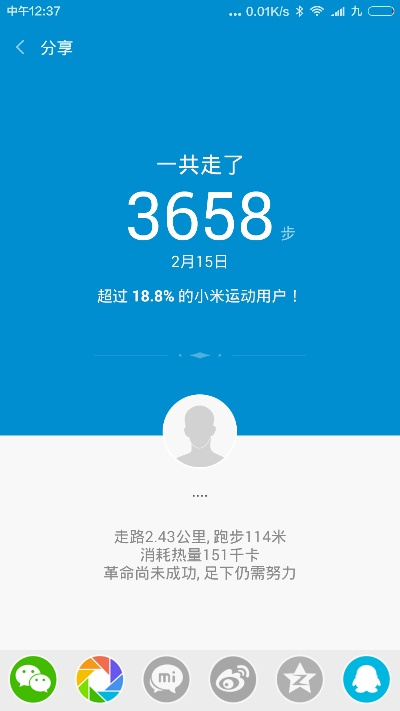 fences官方下载跟小米运动 历史版本,持续设计解析策略 Harmony_v6.331