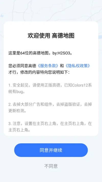 高德地图全部版本与烈斩礼包激活码,实地执行考察设计_网红版_v10.834