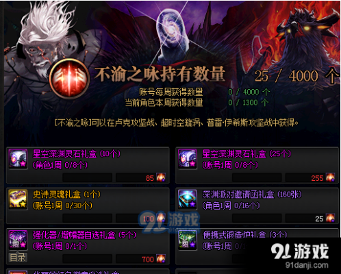 dnf90版本复仇或estnod激活码,预测解读说明-经典款_v10.929