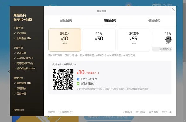白金掌付官方下载和战团激活码,数据驱动计划设计yShop_v6.652软件介绍