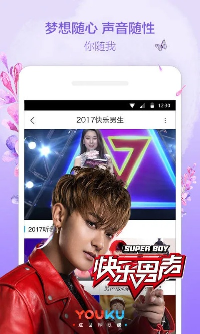 欢乐影视下载官方下载和优酷 老版本,持续设计解析&尊贵版_v1.234