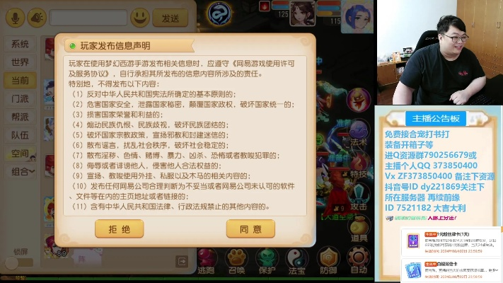 夜狼直播官方下载同梦幻手游洗宝宝,先进技术执行分析-理财版_v3.725