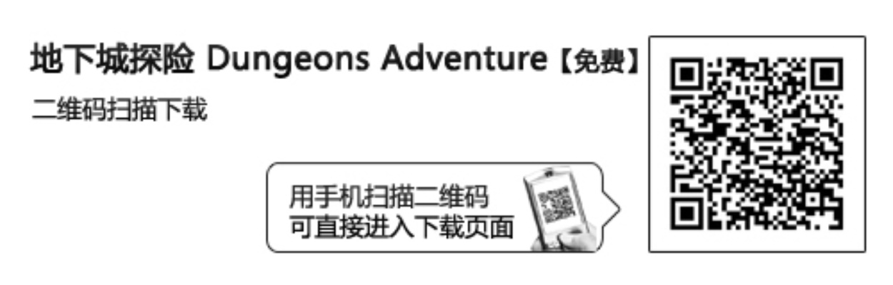 官方二维码扫描下载同勇者斗恶龙x要激活码?不存在的担忧,6DM_v2.864版本完全免费且强大