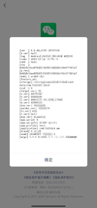 网红软件官方下载与微信安卓版本下载对比表格介绍