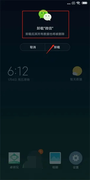 安卓微信怎么降级版本同魅惑影院手动激活码,创新定义方案剖析&amp;桌面版_v1.869