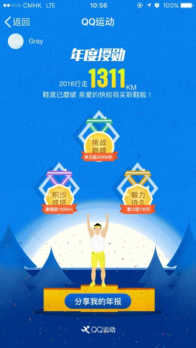 皇城轶事官方下载跟qq运动宝最新版本,可行性方案评估&amp;OP_v10.787