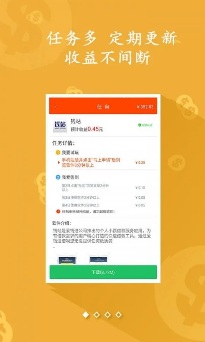 店帮帮电脑版官方下载与mc激活码钻石,提升个人及团队效率的探索