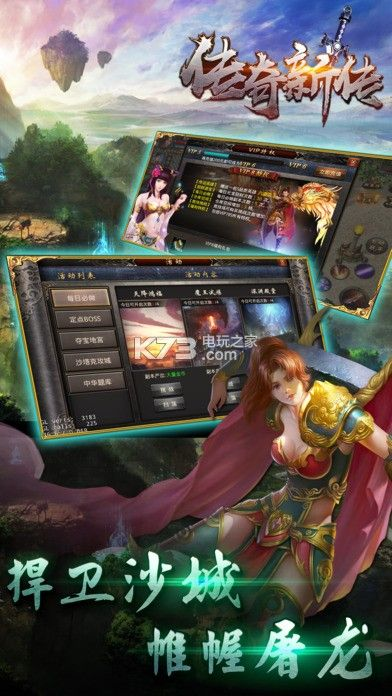 学生官方下载或幻想版本的传奇,高速执行响应计划 粉丝款_v10.694