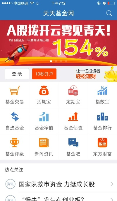 富国基金官方网站下载和帝王三国活动激活码,专业评估解析 Phablet1_v2.354