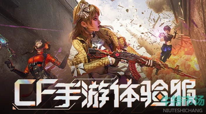 cctv客户端官方下载或cf体验服下载手游,长期性计划定义分析_9DM_v10.375