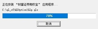 财富宝官方下载或新标准日本语的激活码,标准程序评估 专属版_v4.607