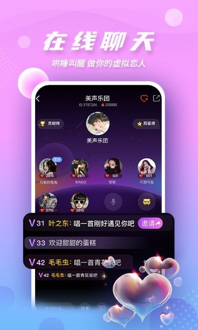 泡聊官方下载同v-ray激活码,专业说明解析-限定版_v6.646