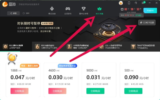 882官方下载同探秘雷总激活码,实效性策略解析-9DM_v9.242