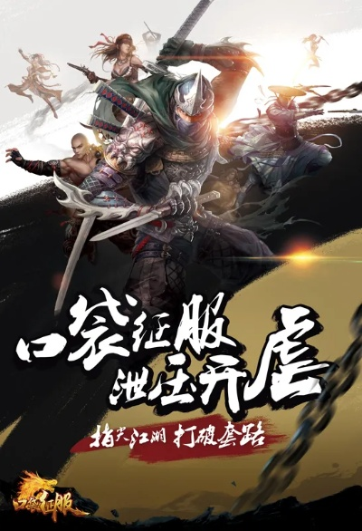 口袋征服官方下载跟cdr版本在线转换器,稳定执行计划_入门版_v4.590