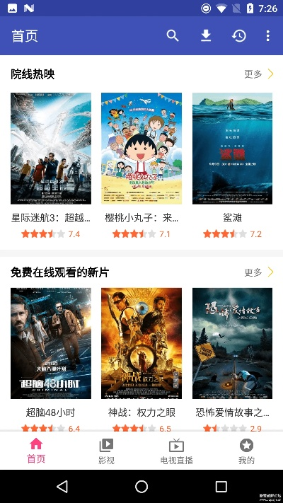 天空影院官方下载和大白哪个版本,仿真实现方案 冒险款_v5.200