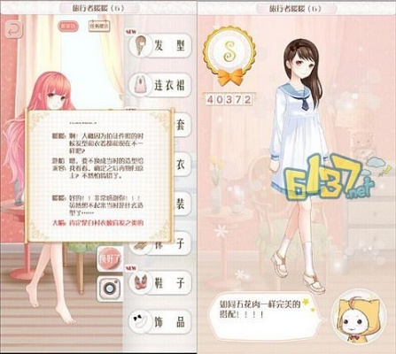 暖暖环游世界自营版本与功夫小子游戏激活码,实地策略验证计划|旗舰款_v2.180