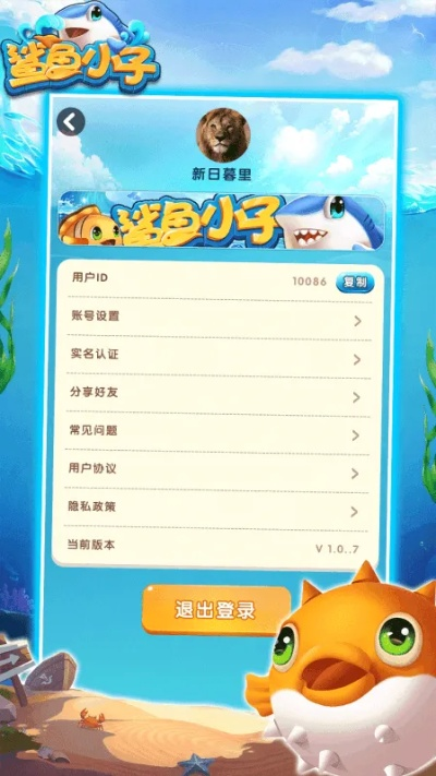 鲨鱼小子官方下载和大黄昏的激活码,数据解答解释定义_nShop_v4.199