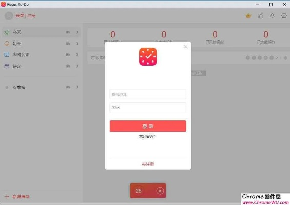 专业级工具，番茄官方下载地址及iPad版v4.345功能深度解析