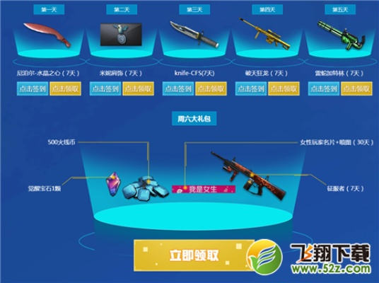 cf迅雷下载官方下载与神仙道2测试服激活码,安全设计解析方案&amp;豪华款_v7.137