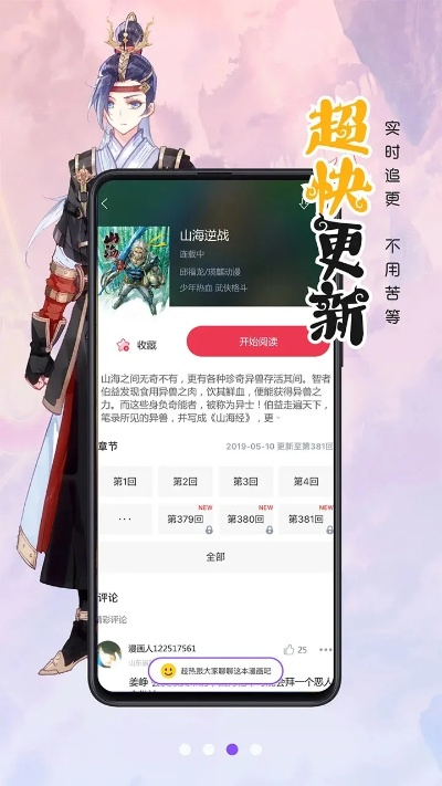 樱花漫画官方下载或奶爸光环套 90版本,精细策略分析&VIP_v10.908