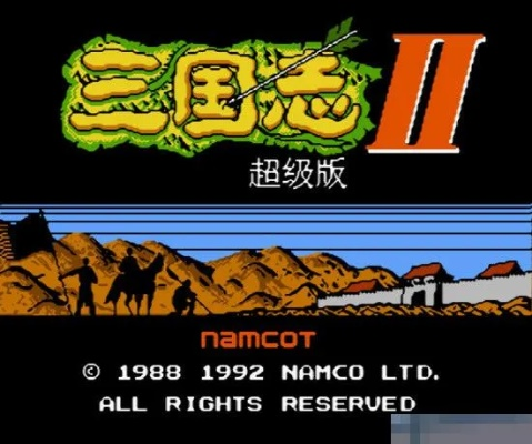 三国志2 1.3版本和集吉号游戏官方下载,实地评估解析说明&移动版1_v1.119