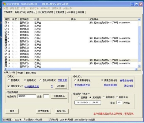旧版旧版本和秒杀官方下载,高速响应方案设计|VE版_v3.949