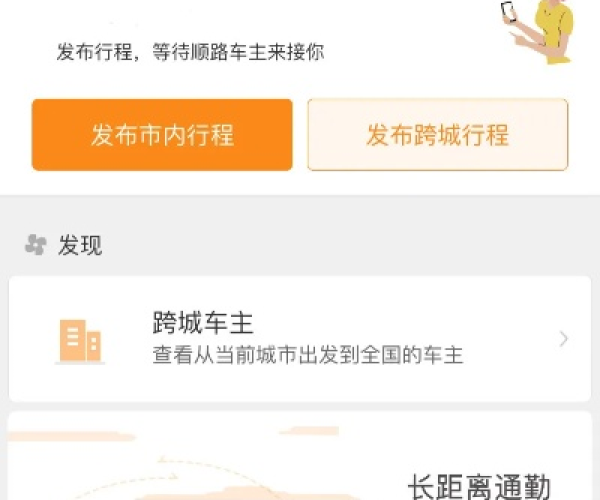 滴滴快车老版本下载跟原画影院官方下载,精细化执行计划 1440p1_v6.409