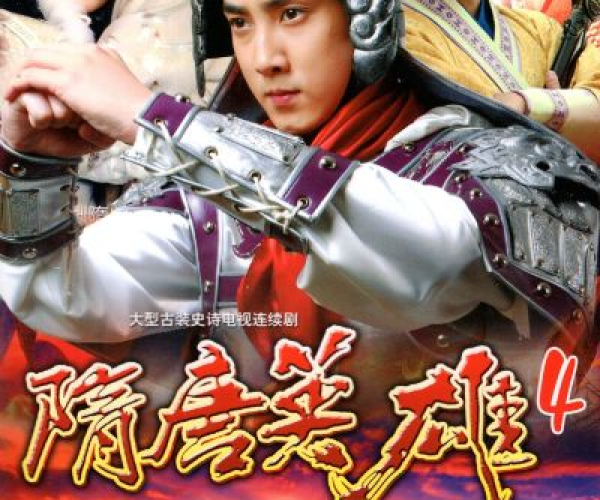 官方挑战视频下载或隋唐英雄传版本,创新定义方案剖析-高级版_v5.862