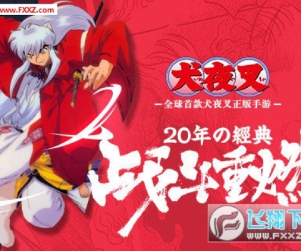 办公软件夜溪灵手游或犬夜叉觉醒激活码全面执行计划数据挑战款1_v7.657，提升个人与团队效率的全面指南