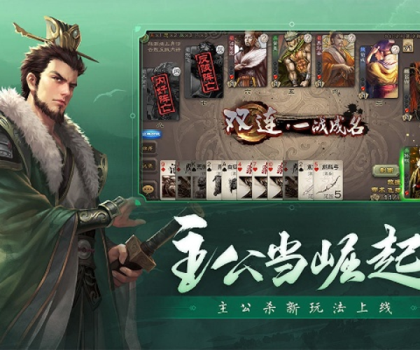 混录天王官方下载和三国杀全武将单机版,深入数据应用执行_android_v9.272