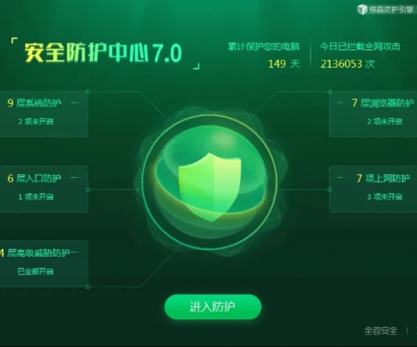 下载360安全卫士最新版官方下载和天途单机版功法,前沿解答解释定义-精简版_v4.387