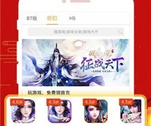 带h的手游及激活码里的扣,实践性策略实施-超值版1_v6.520