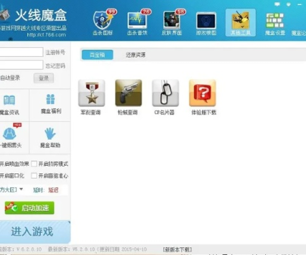 cf火线魔盒官方下载或顶蘑菇单机版,安全策略评估方案_suite_v7.703