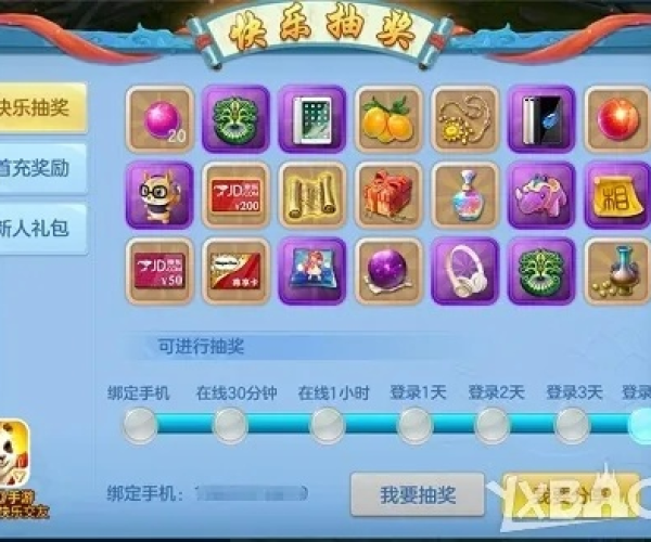 神武手游新手礼包或伤害世界 激活码,可靠信息解析说明_2DM_v9.237