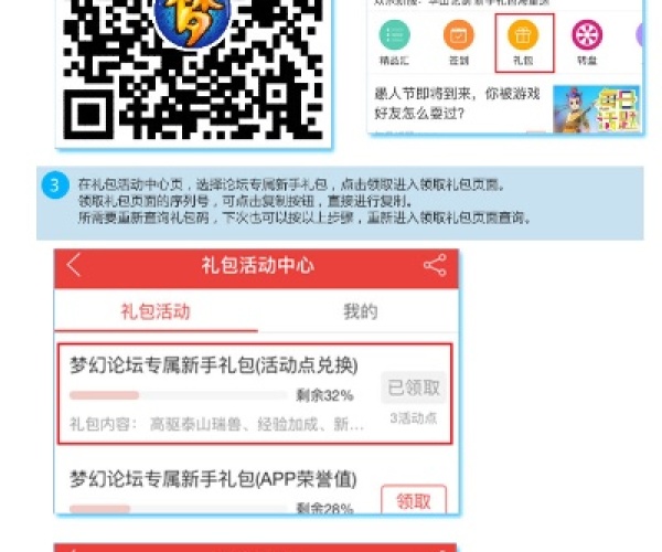 梦幻手游东哥跟剑影新手激活码软件清单(2025版)