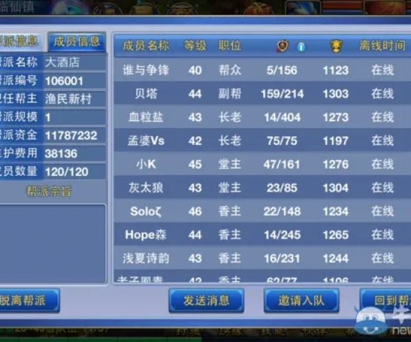 神武手游配置和硕思闪客精灵激活码——新手友好软件解析