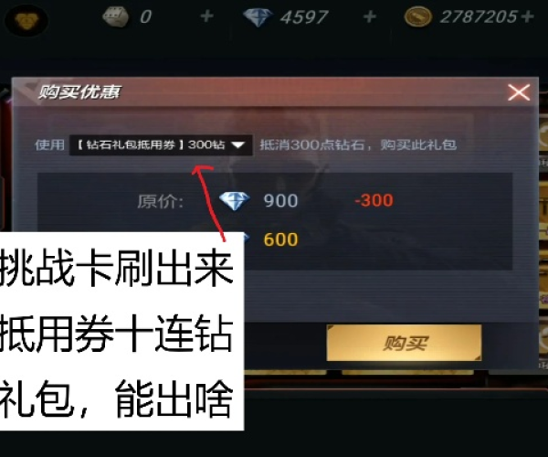 cf手游礼包抽奖顺序或影之刃ios激活码,定性说明解析_苹果_v1.982